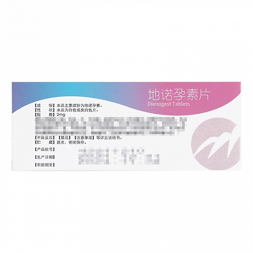 H地诺孕素片  2mg*14片*2板