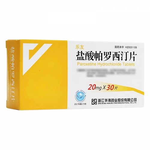 乐友 盐酸帕罗西汀片（会员专享） 20mg*30片