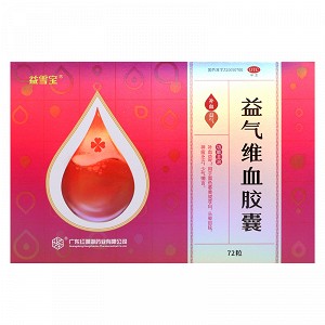 红珊瑚 益气维血胶囊 0.45g*48粒