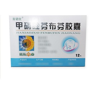 言诺欣 甲硝唑芬布芬胶囊 0.1g:75mg*12粒