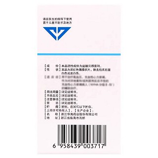 迪朴利  H盐酸贝那普利片 10mg*30片