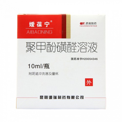 媛葆宁 聚甲酚磺醛溶液 10ml(附阴道冲洗器及量杯)