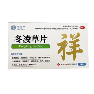 祥恩泰 冬凌草片 0.26g*18片*4板(薄膜衣片)