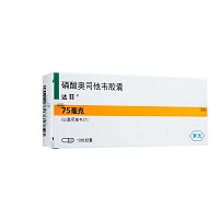 达菲 磷酸奥司他韦胶囊 75mg*10粒