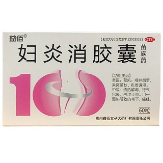 益佰 妇炎消胶囊 0.45g*12粒*5板