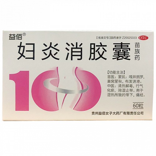 益佰 妇炎消胶囊 0.45g*12粒*5板