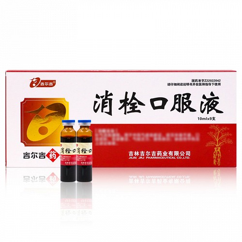 吉尔吉 消栓口服液 10ml*9支