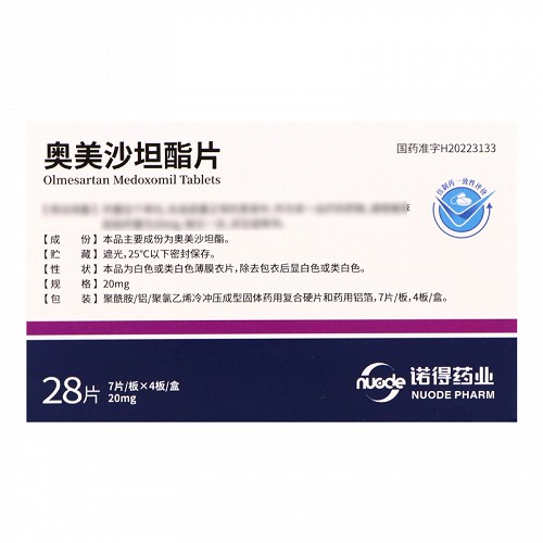 诺得药业 奥美沙坦酯片 20mg*7片*4板