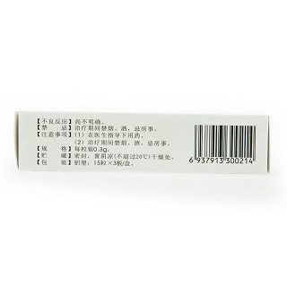 银诺克  前列康舒胶囊 0.3g*15粒*3板