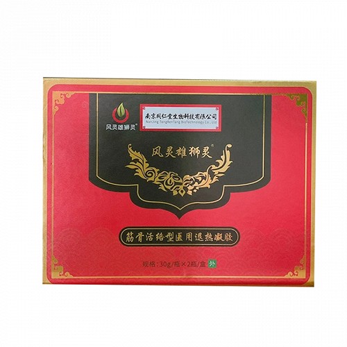 风灵雄狮灵 医用退热凝胶（筋骨活络型） 30g/瓶*2瓶/盒