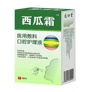 龙归堂 西瓜霜 医用敷料口腔护理液 30ml