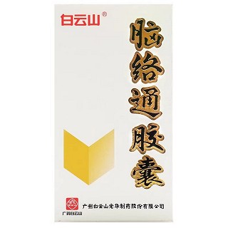 白云山 脑络通胶囊 0.5g*30粒