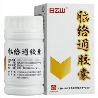 白云山 脑络通胶囊 0.5g*30粒