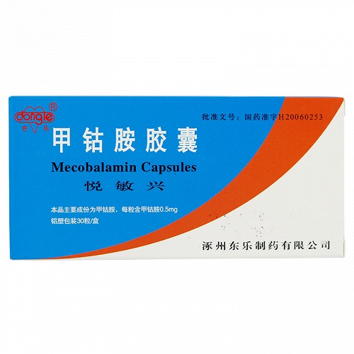 悦敏兴 甲钴胺胶囊 0.5mg*20粒