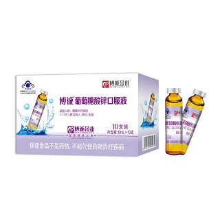 博诚金维 博诚 葡萄糖酸锌口服液 10ml*10支