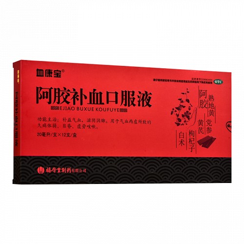 血康宝  阿胶补血口服液  20ml*12支