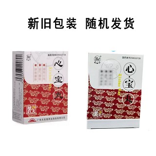 麒麟牌 心宝丸 60mg*20丸