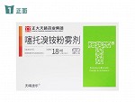 天晴速乐  噻托溴铵粉雾剂 18ug*10粒