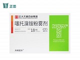 天晴速乐  噻托溴铵粉雾剂 18ug*10粒