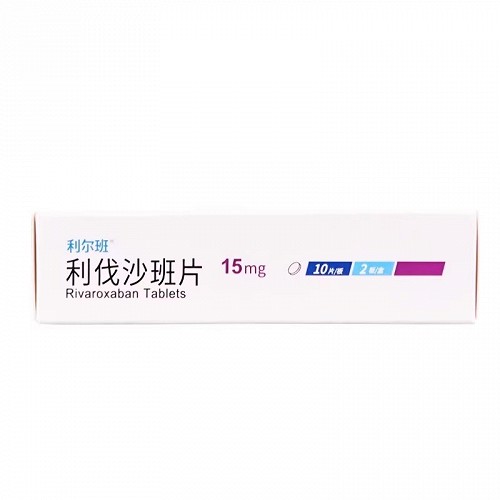 利尔班 利伐沙班片 15mg*10片*2板