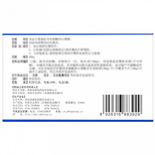 润都 单硝酸异山梨酯缓释胶囊 40mg*10丸*3板(微丸型)