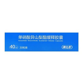 润都 单硝酸异山梨酯缓释胶囊 40mg*10丸*3板(微丸型)