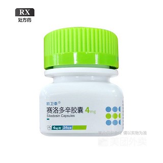 前卫泰 赛洛多辛胶囊 4mg*14粒