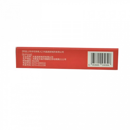 朗美 他达拉非片 20mg*5片*2板