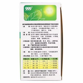 999 小儿氨酚黄那敏颗粒 6g*20袋