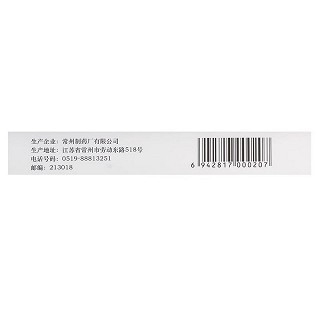 欣通平 替米沙坦氢氯噻嗪片 40mg:12.5mg*7片*2板