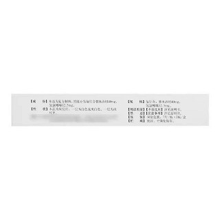 欣通平 替米沙坦氢氯噻嗪片 40mg:12.5mg*7片*2板