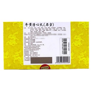 乐家老铺 牛黄清心丸(局方) 3g*4丸（单天然）