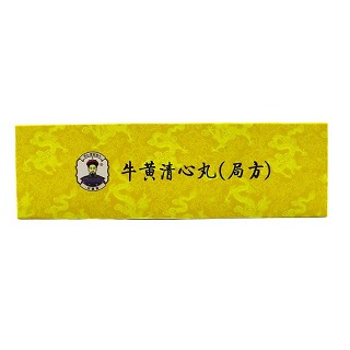 乐家老铺 牛黄清心丸(局方) 3g*4丸（单天然）