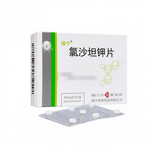 缓宁 氯沙坦钾片 50mg*7片