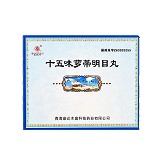 卓玛丹 十五味萝蒂明目丸 0.25g*15丸*2板