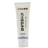 白云山星群 凡士林护手霜 80g