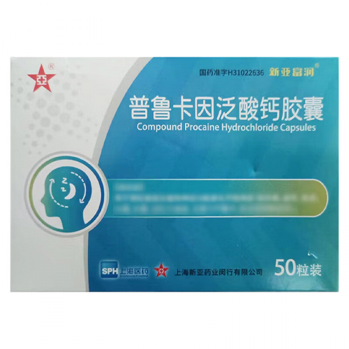 亚 普鲁卡因泛酸钙胶囊 50粒