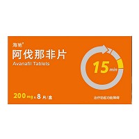 海驰 阿伐那非片 200mg*4片*2板