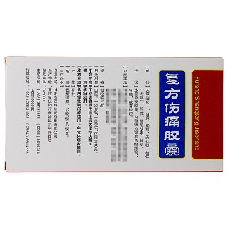 乐天 复方伤痛胶囊 0.3g*24粒