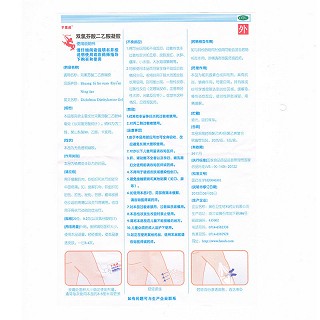 乐天 复方伤痛胶囊 0.3g*24粒