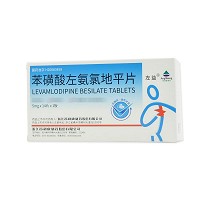 左益 苯磺酸左氨氯地平片（仅限C端） 5mg*14片