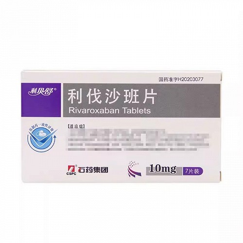 利贝舒 利伐沙班片 10mg*7片