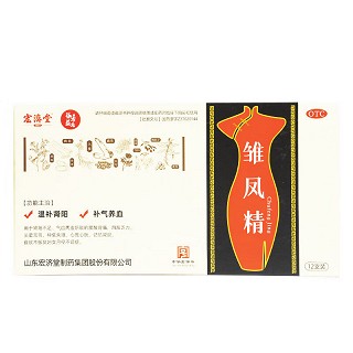 宏济堂 雏凤精 10ml*12支