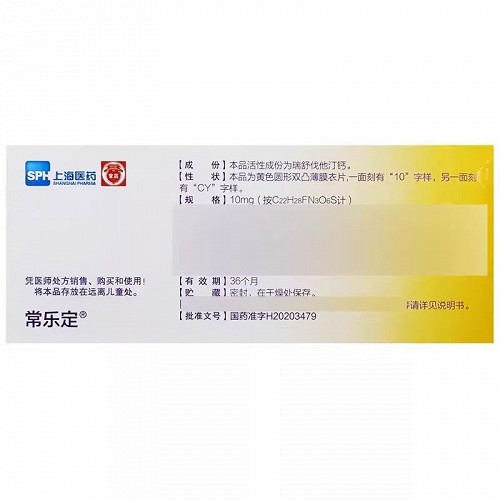 常乐定 瑞舒伐他汀钙片 10mg*7片*2板