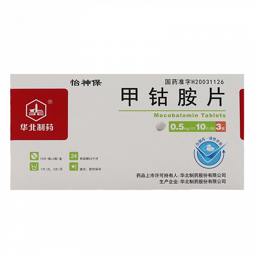 怡神保 甲钴胺片 0.5mg*10片*3板