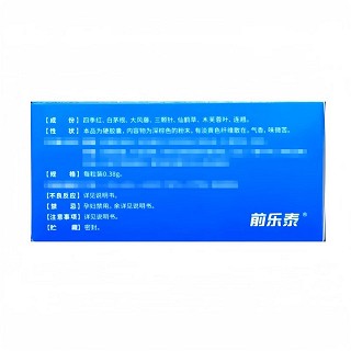 前乐泰 宁泌泰胶囊  0.38g*72粒