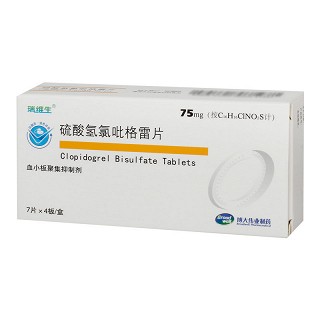 瑞维生 硫酸氢氯吡格雷片（仅限C端） 75mg7片*4板