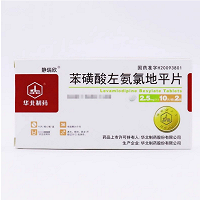 静瑞欣 苯磺酸左氨氯地平片 2.5mg*10片*2板