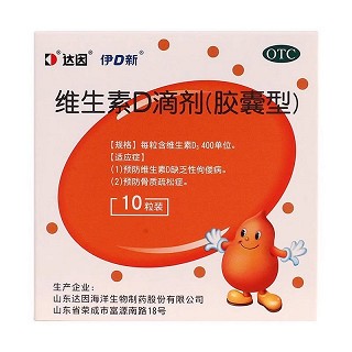 达因/伊D新 维生素D滴剂 400U*10粒