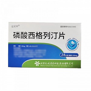 元可平 磷酸西格列汀片 100mg*7片*2板